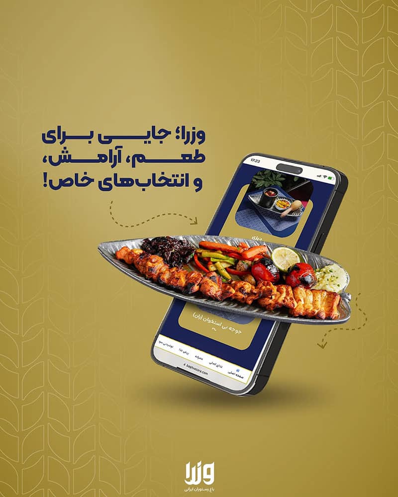 رستوران فشم